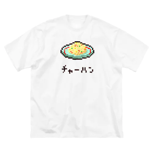 チャーハン Big T-Shirt