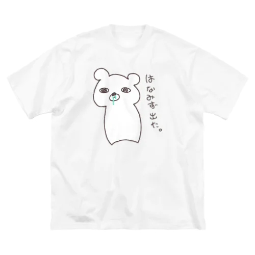 はなみず出たくま。 ビッグシルエットTシャツ