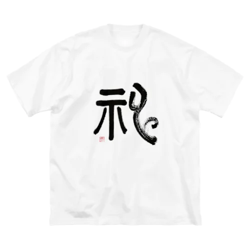 神 ビッグシルエットTシャツ