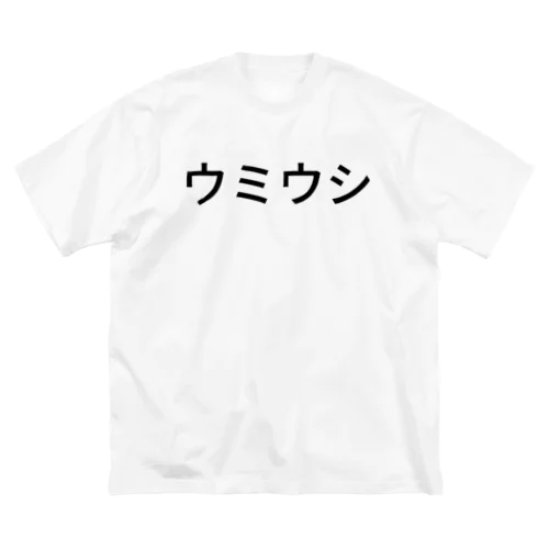 ウミウシ Big T-Shirt