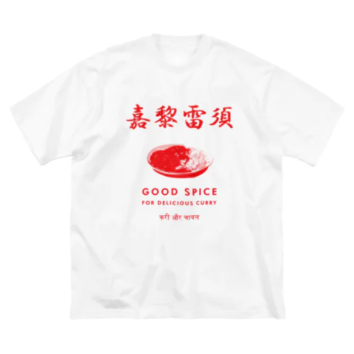 嘉黎雷須(カレーライス) 루즈핏 티셔츠