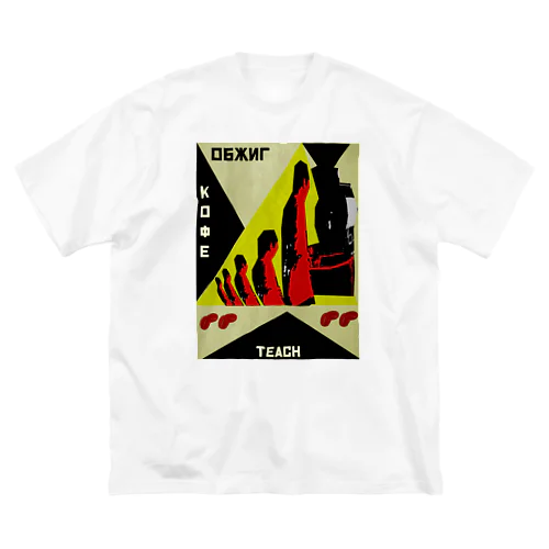 焙煎所の師弟 Big T-Shirt