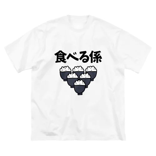 食べる係 ビッグシルエットTシャツ