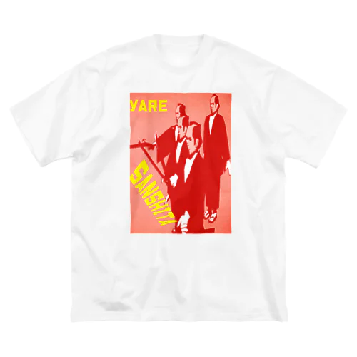 三下 Big T-Shirt