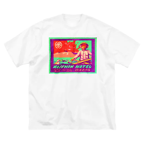 日清ホテル＿満州吉林 Big T-Shirt