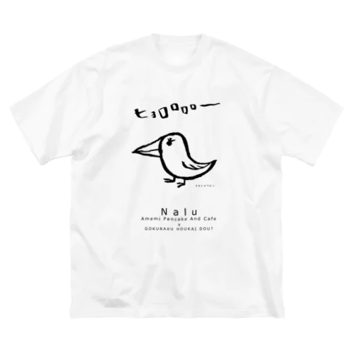 アカショウビン(Nalu x GOKURAKUHOUKAIDOU) ビッグシルエットTシャツ