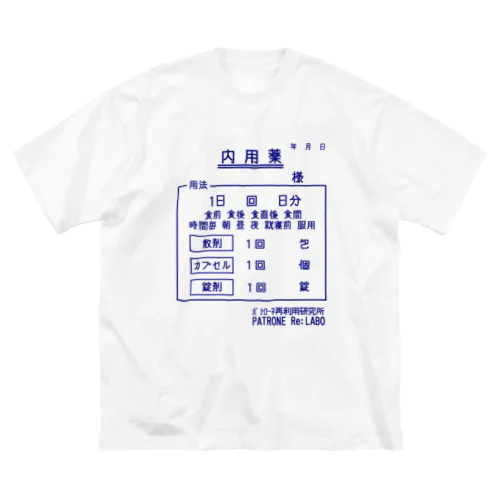 お薬_ Big T-Shirt
