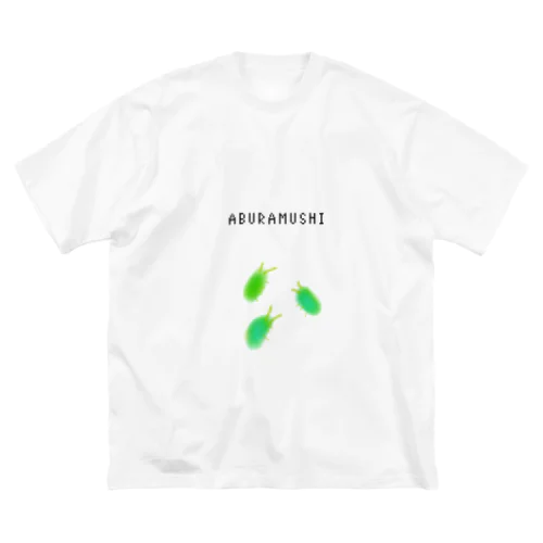 アブラムシです ビッグシルエットTシャツ