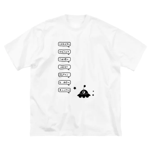 すげー喋るUFO ビッグシルエットTシャツ