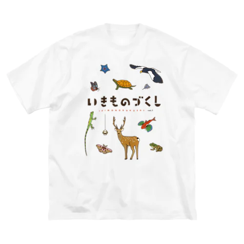 いきものづくし公式Tシャツ Big T-Shirt