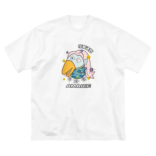 コロナ滅殺　アマビエグッズ Big T-Shirt