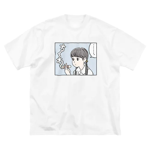 ちく煙 ビッグシルエットTシャツ