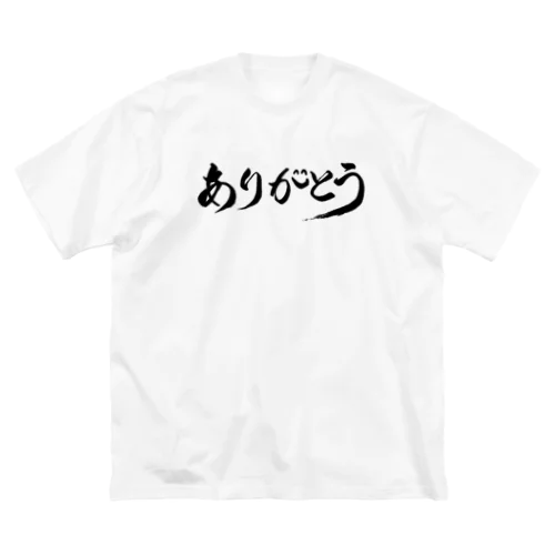 ありがとう ビッグシルエットTシャツ