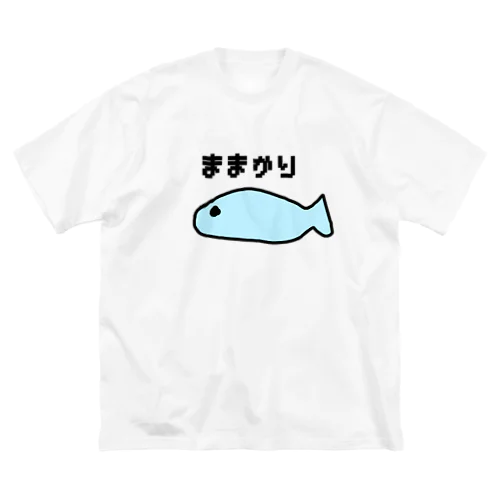 ままかり ビッグシルエットTシャツ