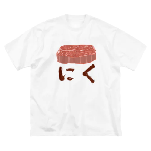 肉肉ただのステーキ ビッグシルエットTシャツ