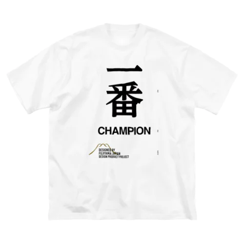 一番[CHAMPION] ビッグシルエットTシャツ