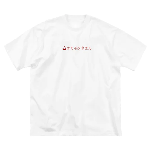 オモイツタエルロゴ ビッグシルエットTシャツ