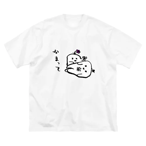 かまって ビッグシルエットTシャツ