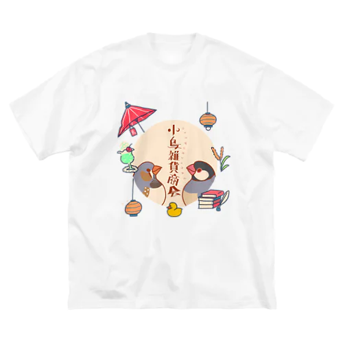 小鳥雑貨商会 Big T-Shirt