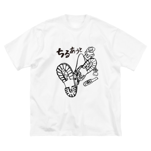 ちるあうと01(黒文字) Big T-Shirt