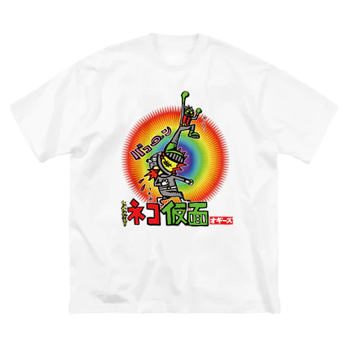 たたかえ！ネコ仮面 ビッグシルエットTシャツ