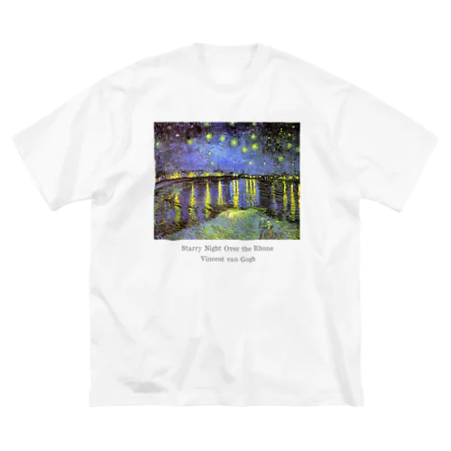 　ローヌ川の星月夜　アートT Big T-Shirt