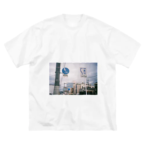 多いのよ Big T-Shirt