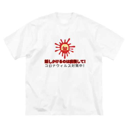 我慢 ビッグシルエットTシャツ