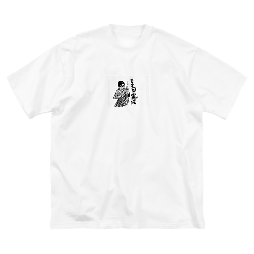 煙草 Big T-Shirt