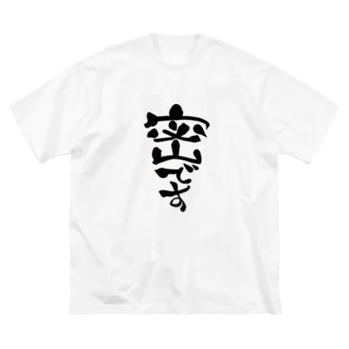 密です Big T-Shirt