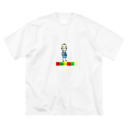 顔認証してくれへんやん Big T-Shirt