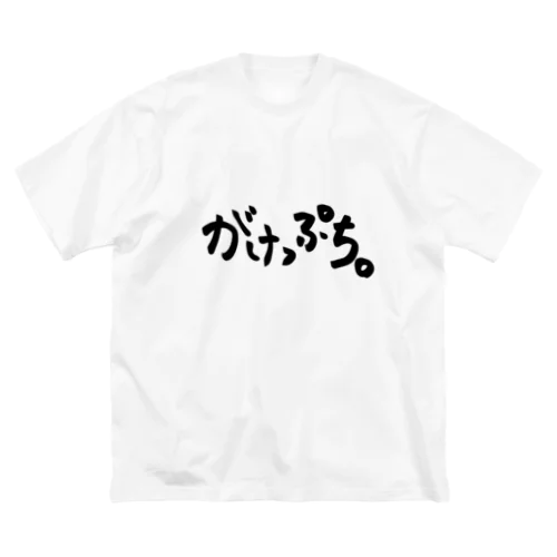 がけっぷち ビッグシルエットTシャツ