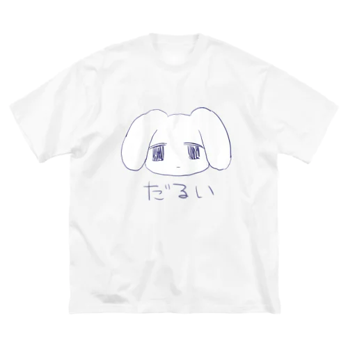 だるい Big T-Shirt