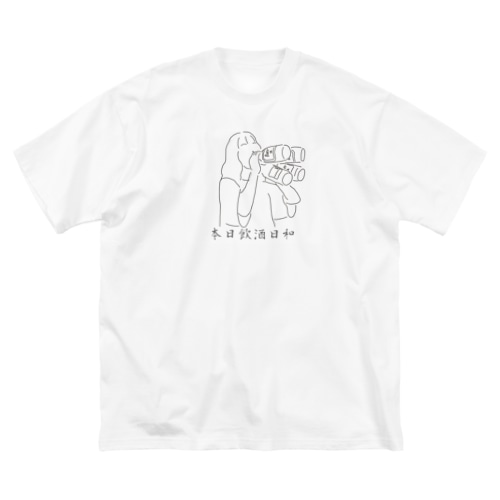 本日飲酒日和。 Big T-Shirt