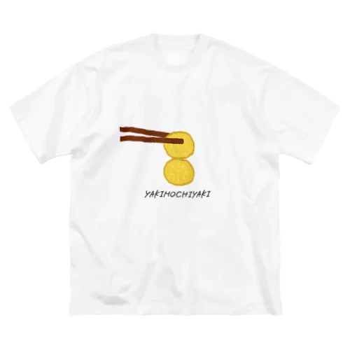 やきもちやきのたくあん ビッグシルエットTシャツ