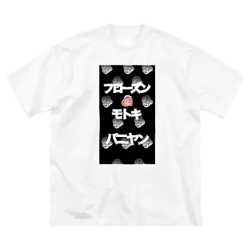 フローズンパニヤン！ Big T-Shirt