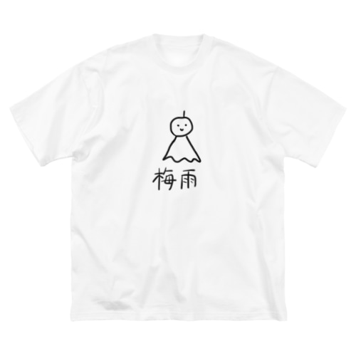 梅雨Tシャツ Big T-Shirt