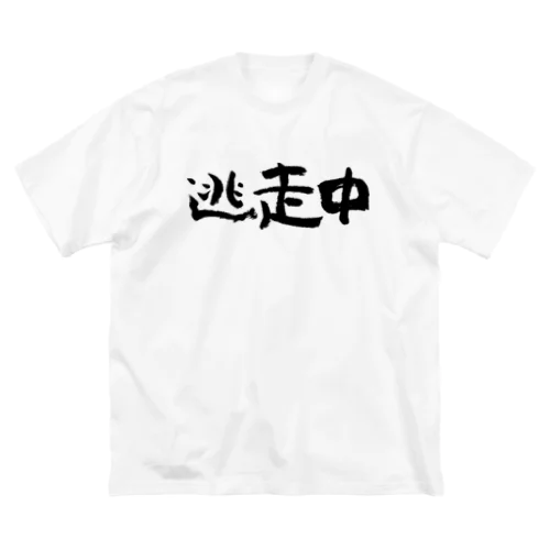 逃走中（黒） ビッグシルエットTシャツ