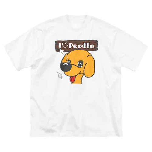 ILovePoodle（イケメンなプードル♪） ビッグシルエットTシャツ