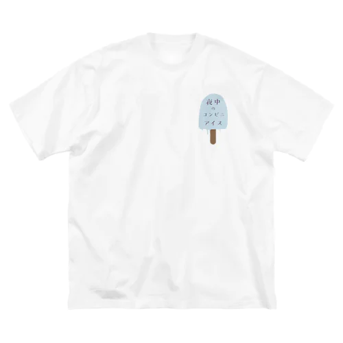 夜中のコンビニアイス Big T-Shirt