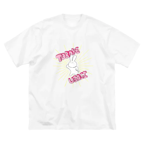 とぼけうさぎ(ふぃーばーver.) ビッグシルエットTシャツ