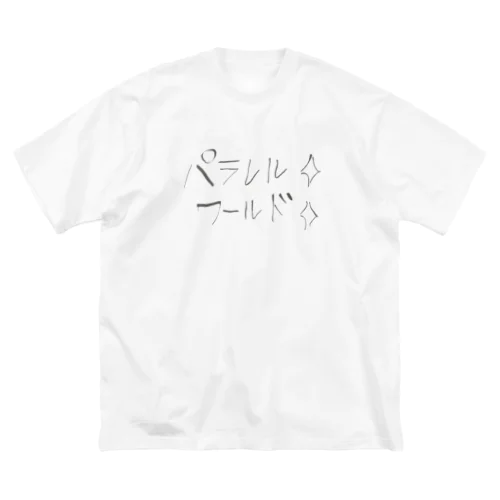 パラレルワールド ビッグシルエットTシャツ