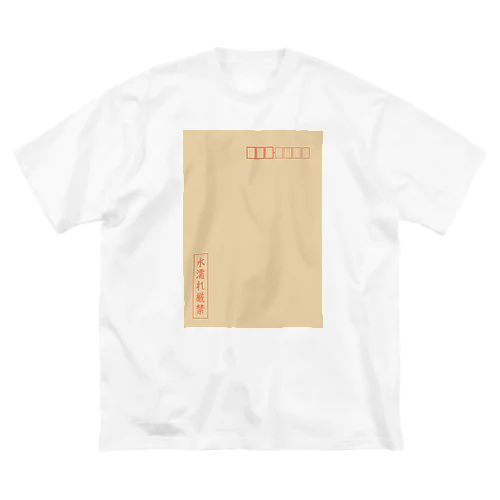 茶封筒（水濡れ厳禁） ビッグシルエットTシャツ