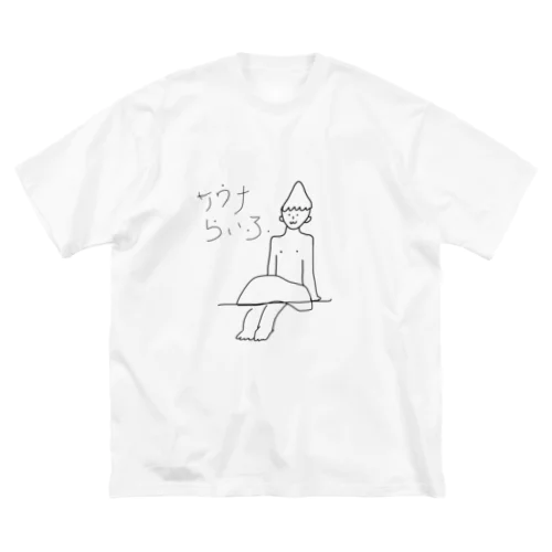 サウナライフ ビッグシルエットTシャツ