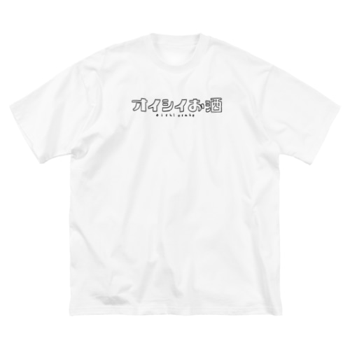 オイシイお酒-white Big T-Shirt