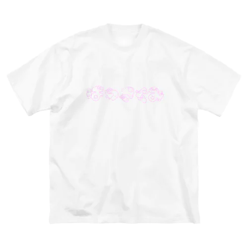 はつきぐみTシャツ ビッグシルエットTシャツ