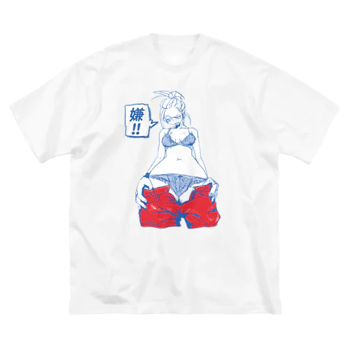 嫌！！ ビッグシルエットTシャツ