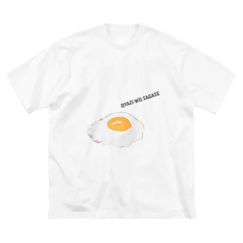 オヤジをさがせ！ ビッグシルエットTシャツ