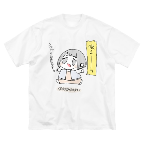 吸えーーッ Big T-Shirt