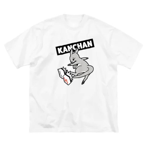 カンちゃん払いA(白字) Big T-Shirt